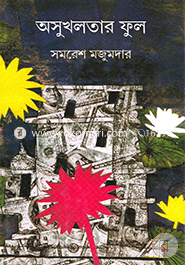Asukhlatar Phool image
