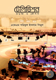 Television -Projukti o Koushol image