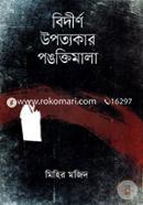 Bidirno Upottokar Pangtimala image