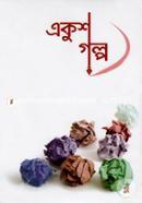 Ekush Golpo image