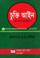 চুক্তি আইন image