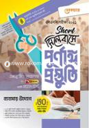 SSC Short Syllabus Business Entrepreneurship image