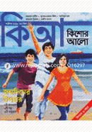 Kishor Alo (October -2019) image