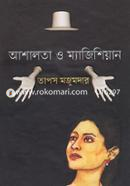 Ashalota o Magician image