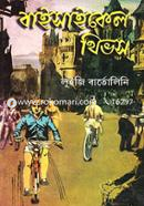 Bicycle Thives image