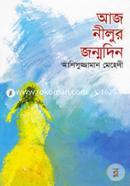 Aj Nilur Jonmmodin image