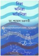 Nidra Anidra Atinidra image