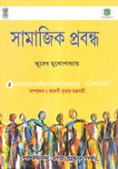 Samajik Probondho image