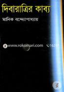 Dibaratrir Kabbo image