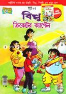 Billu Criketer Capten (Cartunisht Praner Chacha Chwodhury, Billu, Pingki Notun Rupe) image