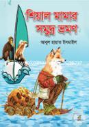 Shail Mamar Shamudra Vromon image