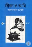 Jibon o Ami image