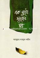 Ek Mutho Sobujer Swapno image