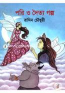 Pori O Doitto Golpo image