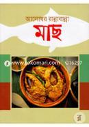 Aloghor Rannabanna Mach image