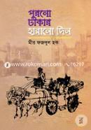 Purono Dhakar Harano Din image