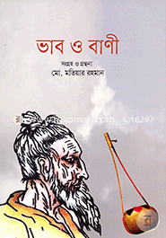 Vab O Bani image