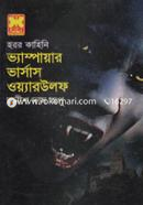 Vampire VS Werewolfe image