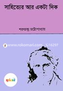 Sahityer Ar Ekta Dik image