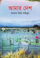 Amar Desh image