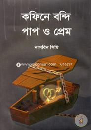 Kofina Bondi Pap O Prem image