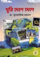 Ghuri Deshe Deshe image
