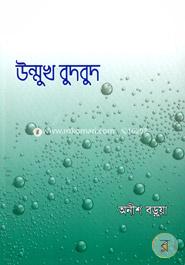 Unmukh Budbud image