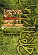 বাংলাদেশ : জাতির অবস্থা image