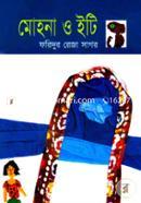 Mohona O Ety image