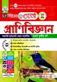 Platipus Pranibiggan Guide-2nd Part (Hon's 3rd Year) image