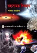 Rohossomoy Biggan image