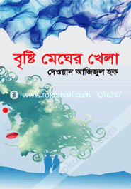 Brishti Megher Khela image