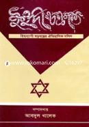 Ehudi Chokranto image