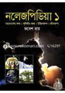 নলেজপিডিয়া-১ image