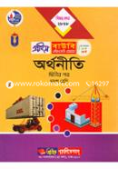 অর্থনীতি-২য় পত্র (প্রাইম বাউবি এইচএসসি প্রোগ্রাম দ্বাদশ শ্রেণি জন্য) বিষয় কোডঃ ২৮৫৮ image