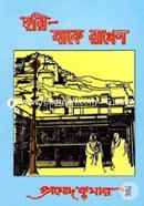 Hari Jake Rakhen image