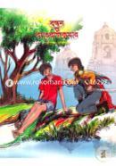 Bandhon o Bang Rajkumar image