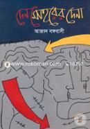 Denomohorer Dena image