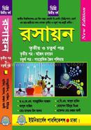ডিগ্রি রসায়ন ৩য় ও ৪র্থ পত্র (২য় বর্ষ) image