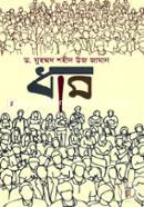 Dham image