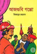 Ajgubi Goppo image
