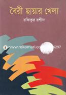 Boiri Chayar Khela image