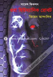 Ora Humanic Robot image