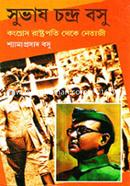 Subhash Chondro Bosu : Congress Rashtropoti Theke Netaji image