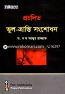 Procholito Vul-Bhranti Songsudhon image