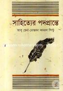 Shahitter Podoprante image