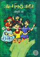 Sokol Shishu Soman image