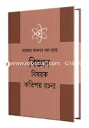 Biggan Bishayok Kotipay Rachona image