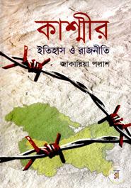 Kashmir Etihas O Rajniti image