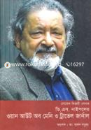 Nobel Bijoyee Lekhok V. S. Nipeloner One out of Many O Travel Jarnal image